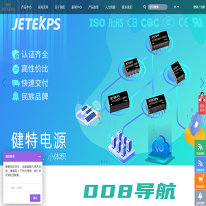 电源模块_DC-DC隔离电源广州健特电子科技有限公司
