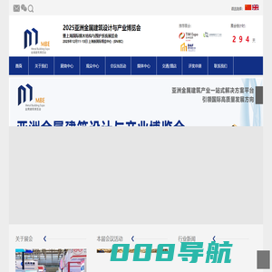 MBE2025钢结构展-建博会-金属屋面-住博会-BIM展-集成房屋-建筑建材展-防火防水材料展
