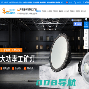 LED球场照明灯_体育照明_场馆照明灯生产厂家_「惟思照明」