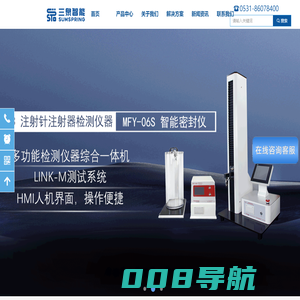 鲁尔圆锥接头测试仪-注射器检测仪器_济南三泉智能科技有限公司