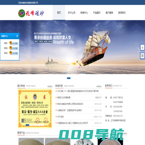 彰武兆峰硅砂有限公司