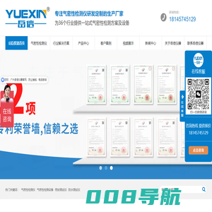 气密性检测仪_气密性检测设备_防水测试仪_密封测试仪-岳信仪器