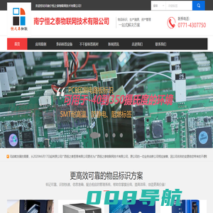恒之泰物联,商品溯源,生产管理,货物跟踪系统,不干胶电子标签,耐高低温标签纸,斑马,霍尼韦尔,TSC条码打印机,碳带,标签打印机