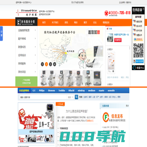 超声联盟|彩超设备一站式服务中心,专注b超机服务！