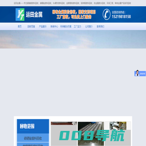 回收铑铱钌-铟锗镓--钯碲铼-钼钽三元催化器-ito－韶关运田稀贵金属回收
