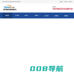 北京中显恒业仪器仪表有限公司-倒置偏光显微镜-煤岩显微分析系统-汽车模具三维检测