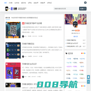 方块兽 - 开启智能充电器新时代