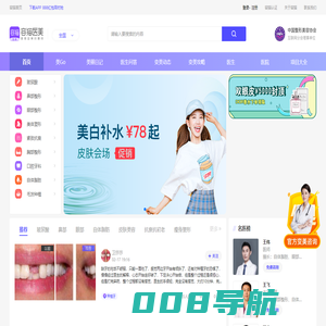 容猫美容整形,微整形,容猫APP官网-好医生都在的美容微整社区及特卖平台