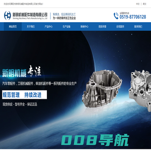 灰铁铸件-铝压铸件-球磨铸件-溧阳市新明机械配件制造有限公司