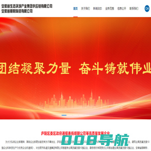 安徽省顺朝物资有限公司
