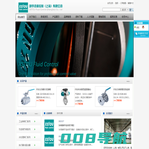 XSTOU Fluid control，翊亨流体控制（上海）有限公司，XSTOU蝶阀，XSTOU球阀，XSTOU气动执行器