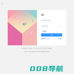 拓客系统