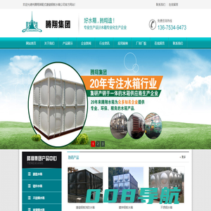 搪瓷钢板水箱,搪瓷水箱厂家,搪瓷水箱-德州腾翔装配式搪瓷钢板水箱公司