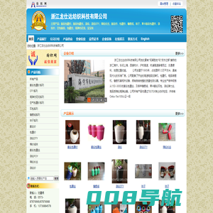 浙江龙仕达纺织科技有限公司 氨纶包覆纱、氨纶包覆丝、涤纶、涤纶DTY、锦纶长丝-纺织网 纺织网