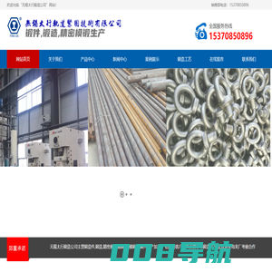 无锡太行轨道紧固技术有限公司