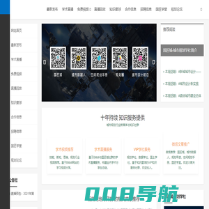 国匠城 - 城市规划理想 （CAUP.NET）