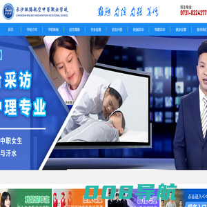 长沙中部铁路航空中等职业学校_轻松考大学，就到长铁航