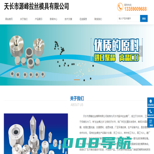 硬质合金拉丝模具-拉丝模具生产厂家-源峰拉丝模具有限公司