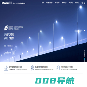 嘉兴网络公司_嘉兴网站建设_网站制作推广_SEO优化_小程序开发制作_外贸网站建设推广 - 嘉兴慕梵网络