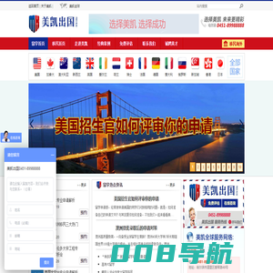 移民_留学_移民中介_留学中介_美凯出国_哈尔滨移民中介_哈尔滨留学中介_投资移民_置业移民_技术移民_欧洲买房移民_移民咨询_留学咨询
