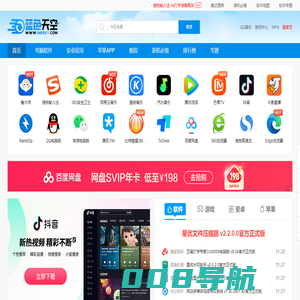 蓝色天空 - 绿色安全电脑软件下载