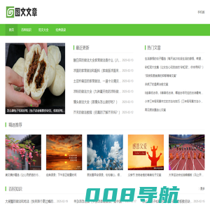 图文文章网