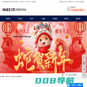 上海3d打印_上海3d扫描_上海三维扫描-麦客数字科技