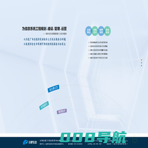 合肥信息工程监理咨询有限公司——监理，合肥信息监理，合肥信息工程监理，安徽信息监理,信息工程监理，第三方领先的信息技术服务机构