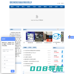 河南中央空调维修  河南中央空调维修保养 郑州中央空调销售 郑州中央空调改造安装 郑州中央空调维护保养 郑州中央空调移机 郑州中央空调风道风口郑州市畅享制冷设备技术服务有限公司