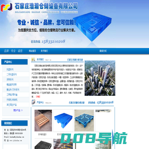石家庄托盘,二手托盘,石家庄塑料托盘,石家庄木托盘,仓储货架,库房设备,搬运车.