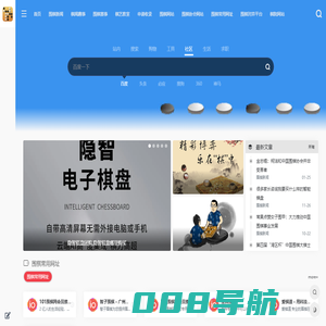 围棋大观园_个人兴趣爱好_围棋比赛新闻_围棋天地_围棋世界