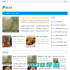 速览文章网