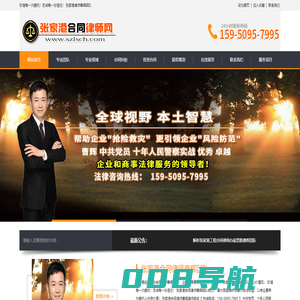 张家港市律师-张家港民商事合同纠纷律师-曹辉团队-张家港工程-买卖合同律师咨询热线