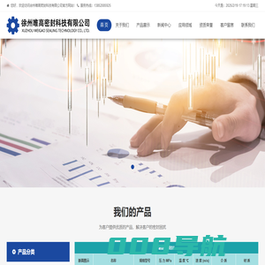 唯高密封-徐州唯高密封科技有限公司