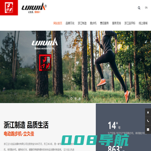 浙江立久佳运动器材有限公司