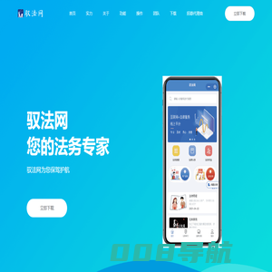 驭法网_企业法律顾问_为企业提供一站式法律服务
