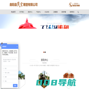 曲阳县茂宏雕塑有限公司