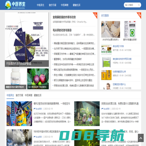 糖悦中医养生网 - 以中医智慧悦享糖尿病健康