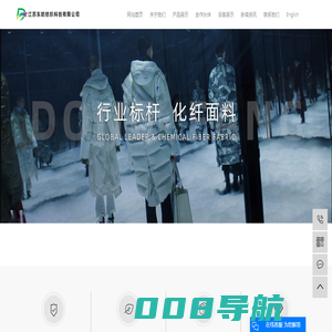 江苏东昉纺织科技有限公司