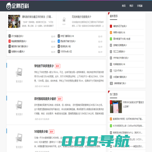 企鹅百科