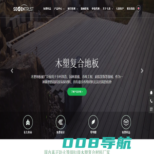 七真（东营）新材料科技有限公司 | 中国真正防火等级B1级木塑材料生产厂家|山东省木塑材料产业基地