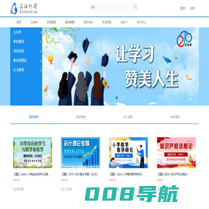 云自考-沧海师泽教育在线--山东德泽天下教育科技有限公司 - 自考报名，学位英语，成人高考，教师资格证,网络教育,,自学考试，云自考