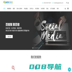 智能营销整合技术服务商, SEO服务, 谷歌Facebook广告, 响应式网站建站, SEM|iStarto百客聚