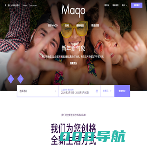 生活方式酒店品牌 | Maqo酒店 - 入住两晚享8折优惠包每日早餐 - MAQO 酒店