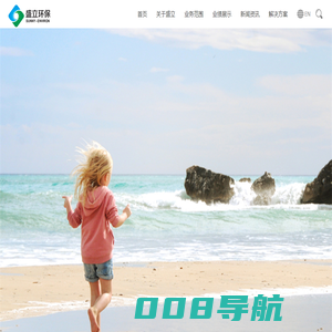 江苏盛立环保工程有限公司