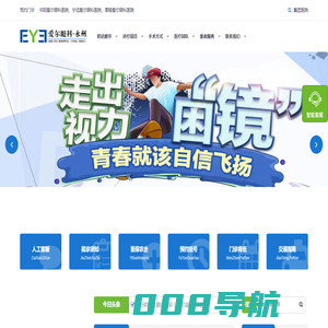 永州爱尔眼科医院-永州爱尔眼科医院