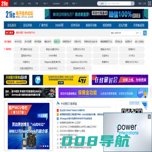 21ic电子技术开发论坛，电子工程师开源社区