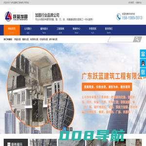 房屋建筑结构加固-深圳惠州防水补漏-碳纤维植筋加固施工-混凝土切割-广东跃蓝建筑工程有限公司