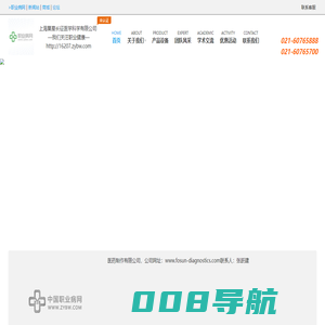 企业首页_上海复星长征医学科学有限公司