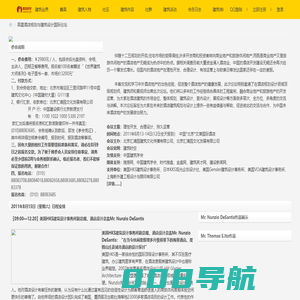 高星酒店规划与建筑设计国际论坛 -  建筑时空 -  Powered by Discuz!